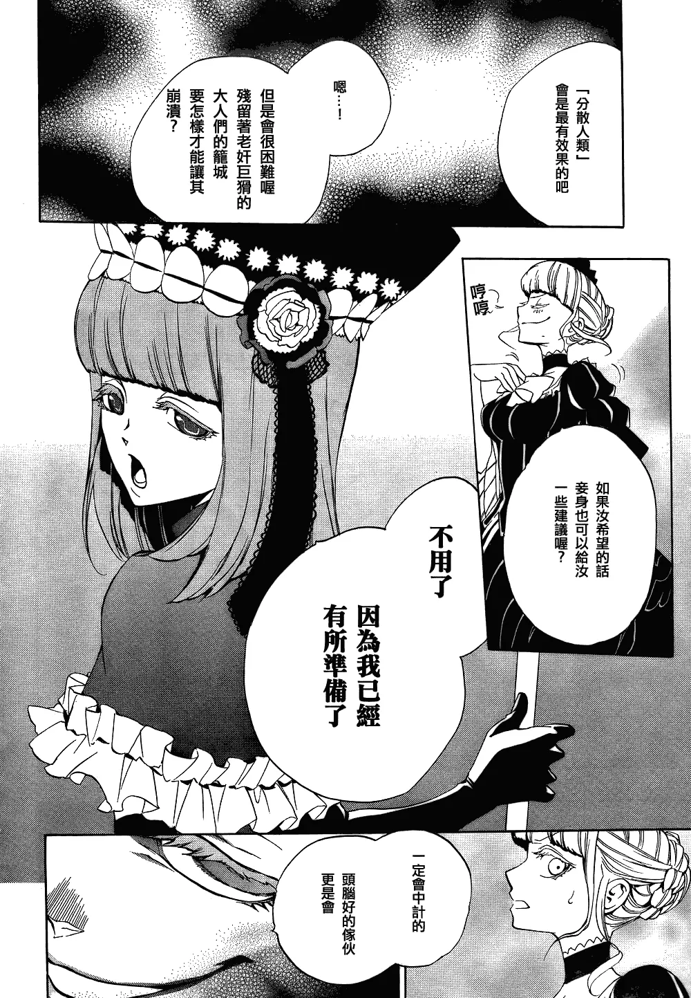 第13话 第21页