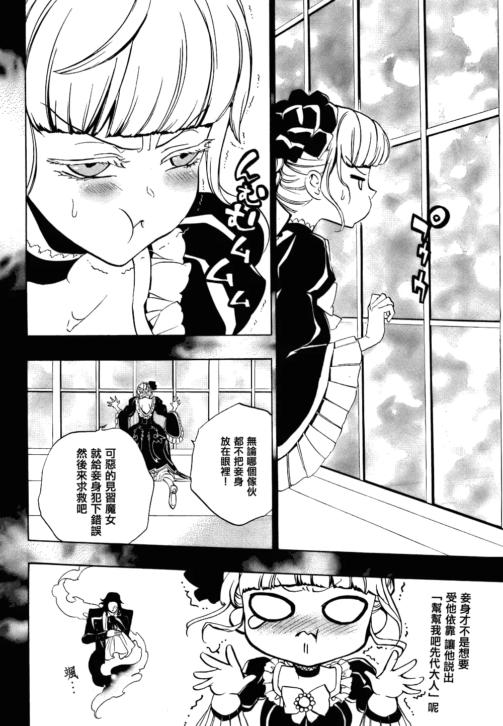 第13话 第23页