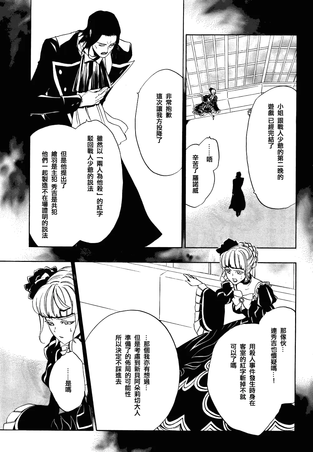第13话 第24页