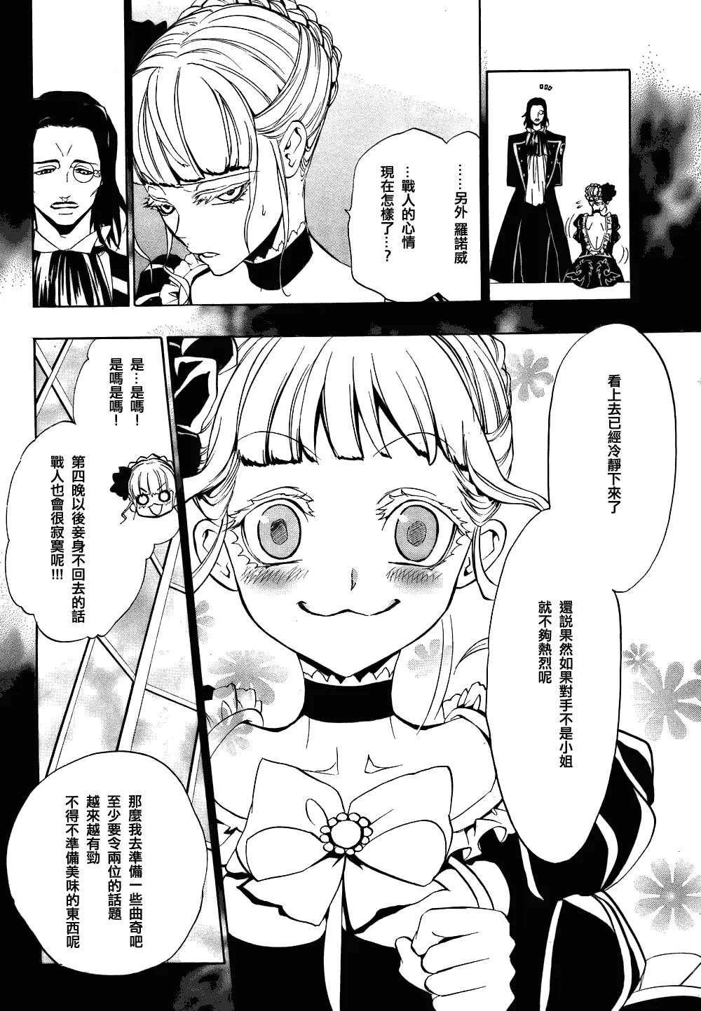 第13话 第25页
