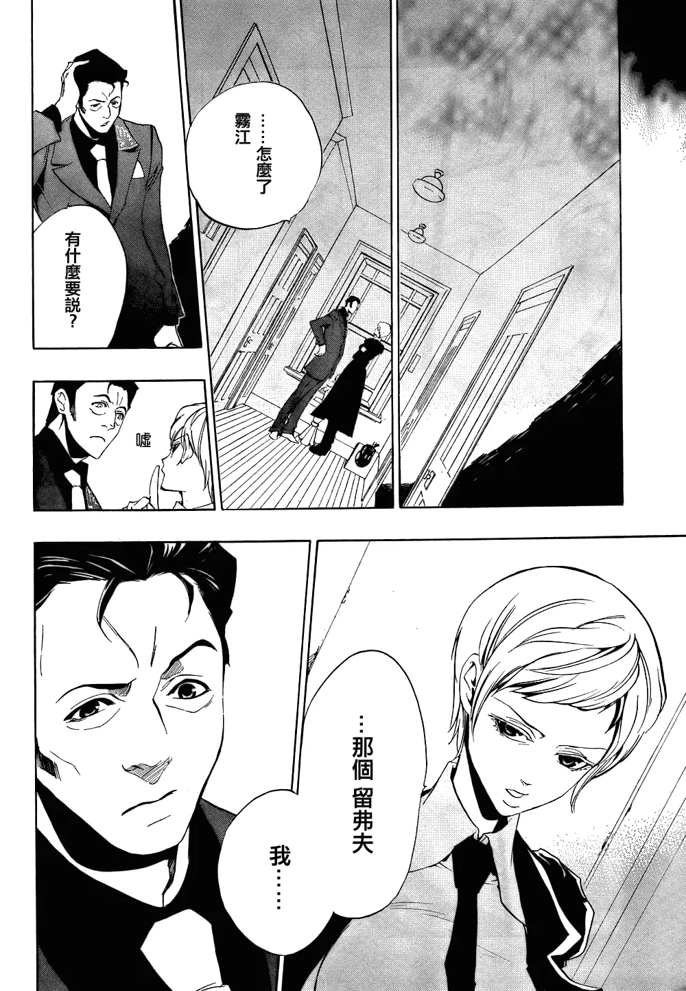 第13话 第27页