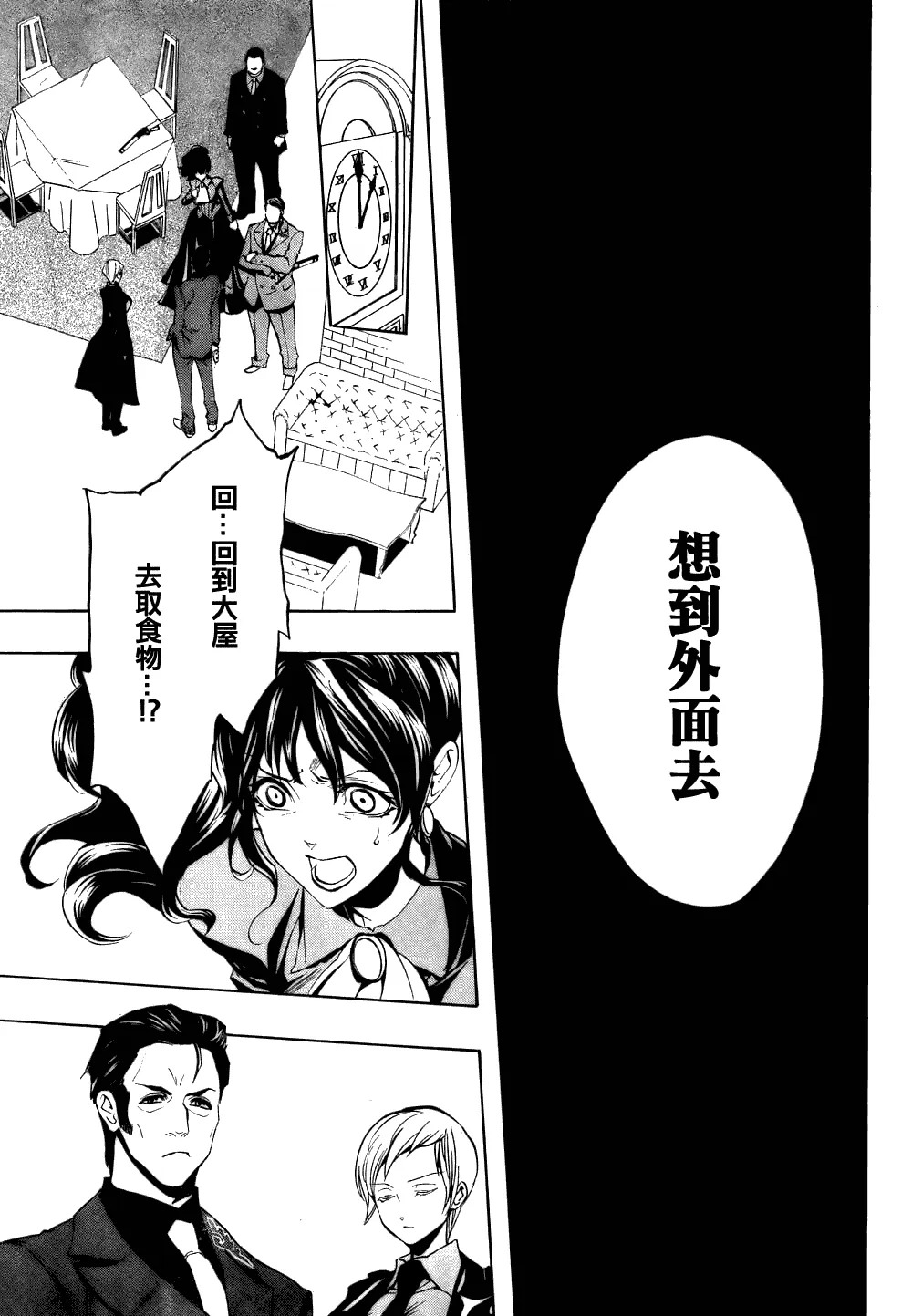 第13话 第28页