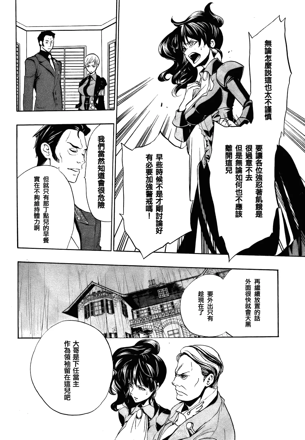 第13话 第29页