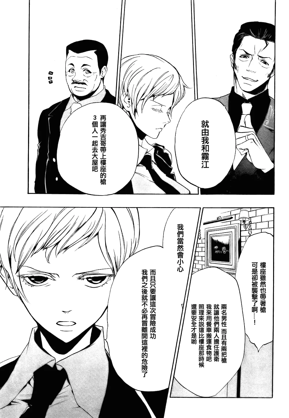 第13话 第30页