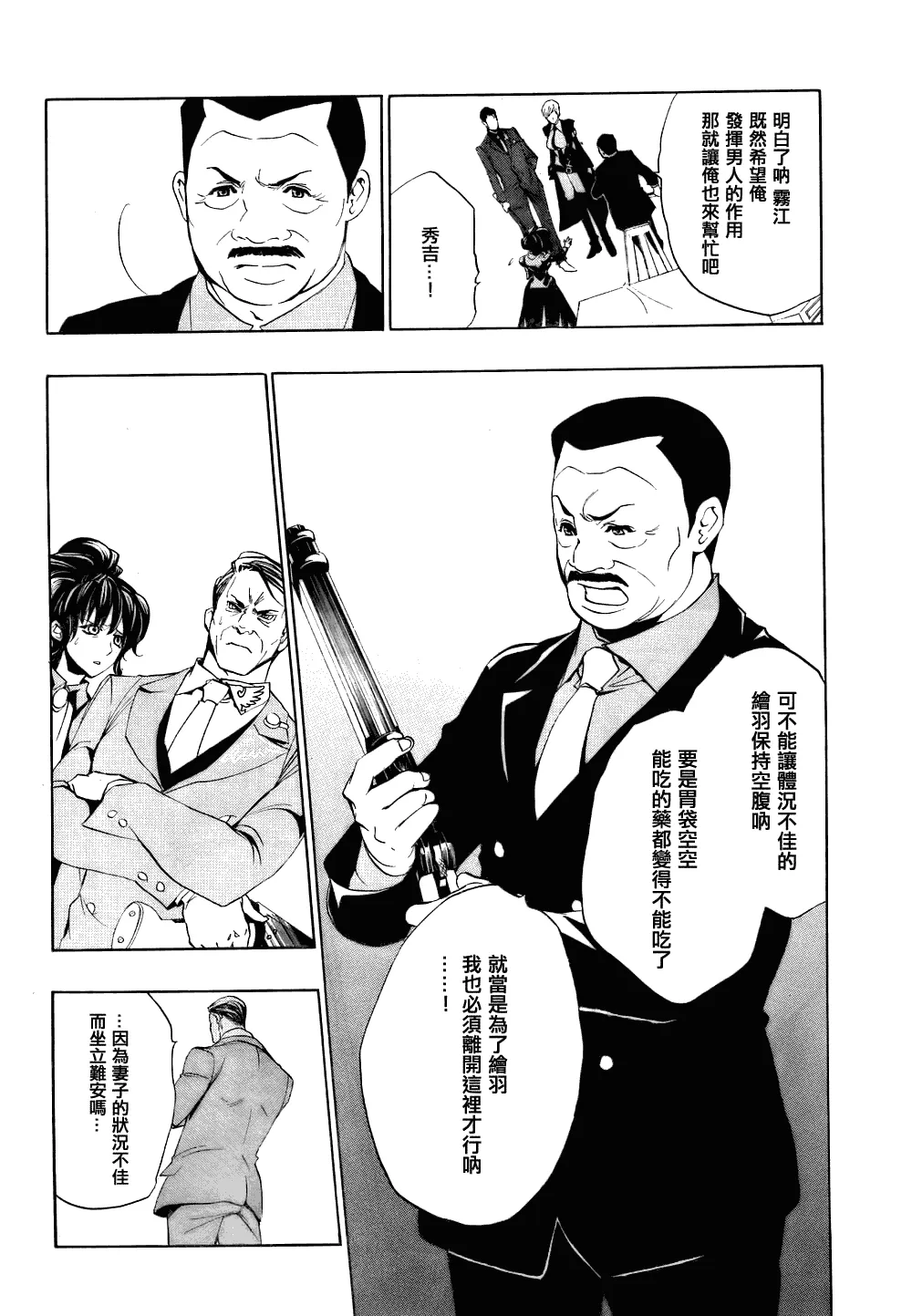 第13话 第31页