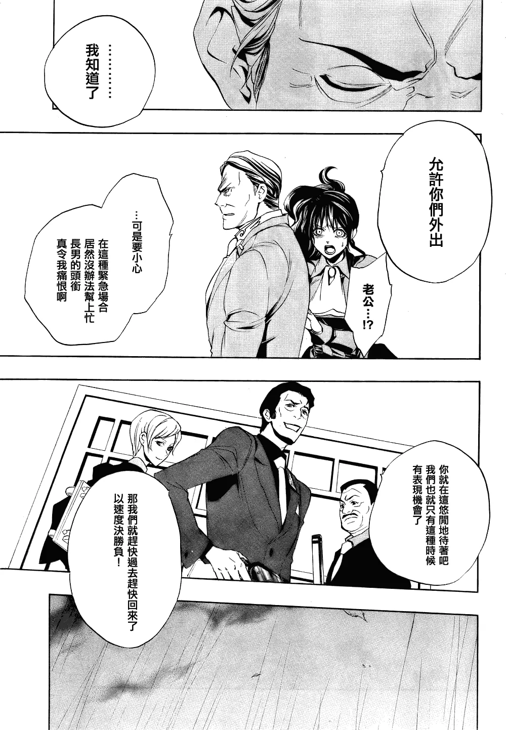 第13话 第32页