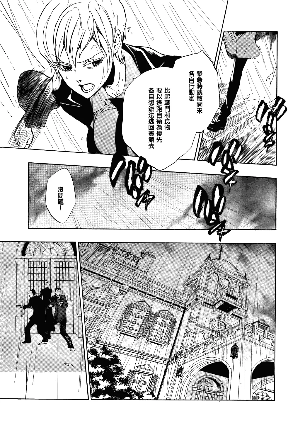 第13话 第34页