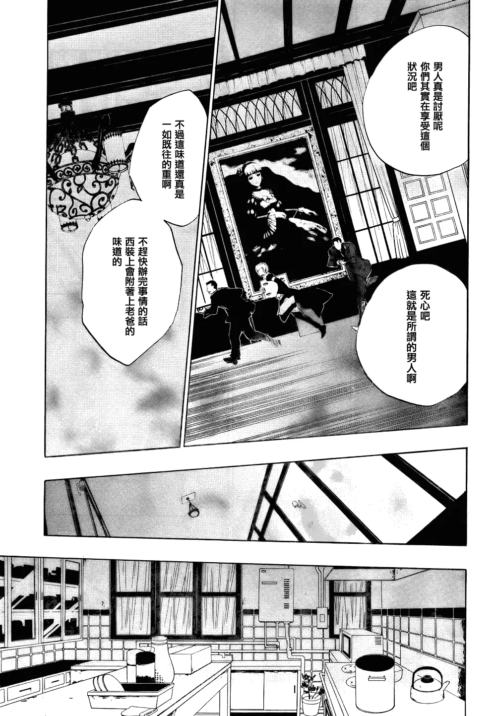 第13话 第36页