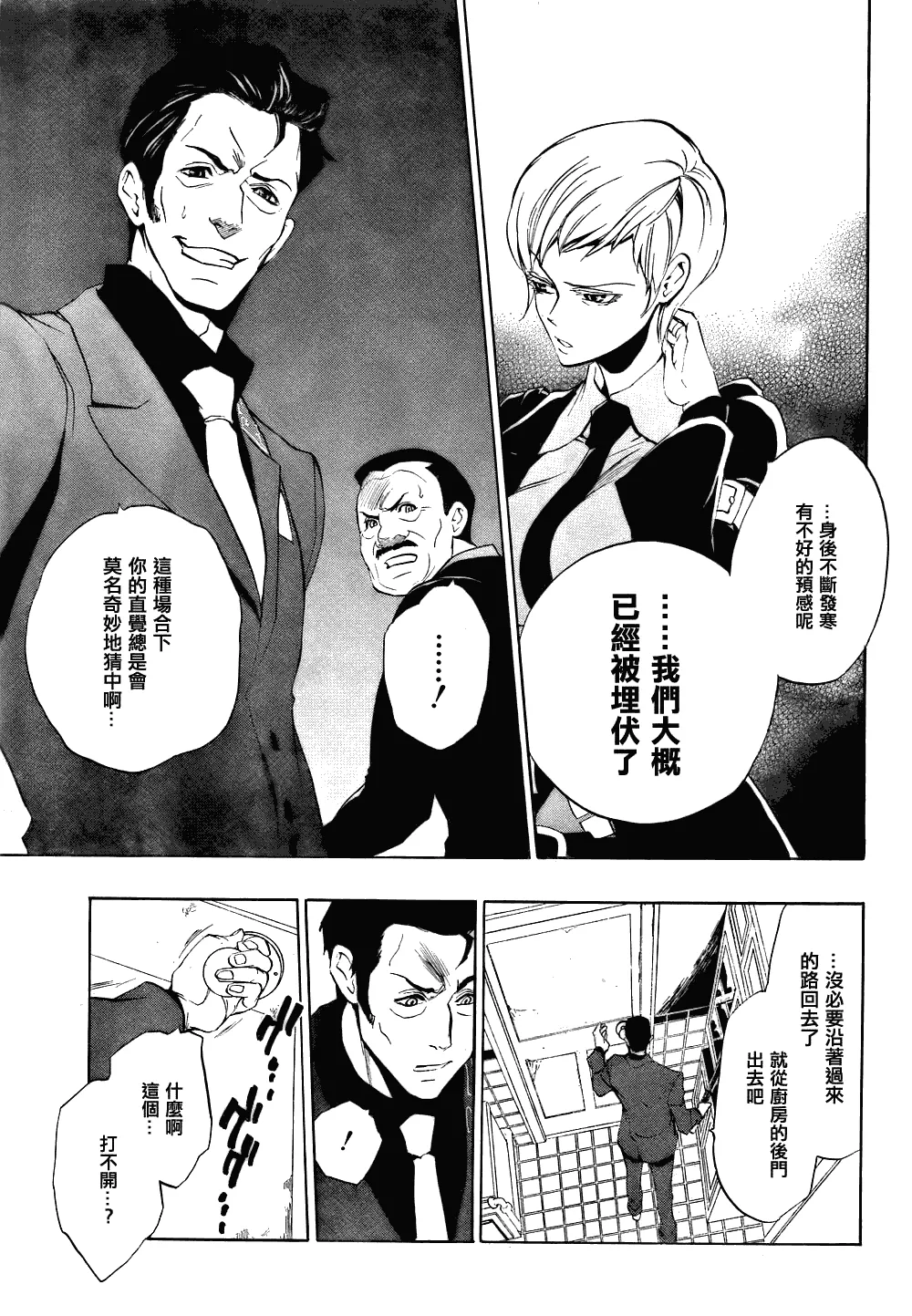 第13话 第38页