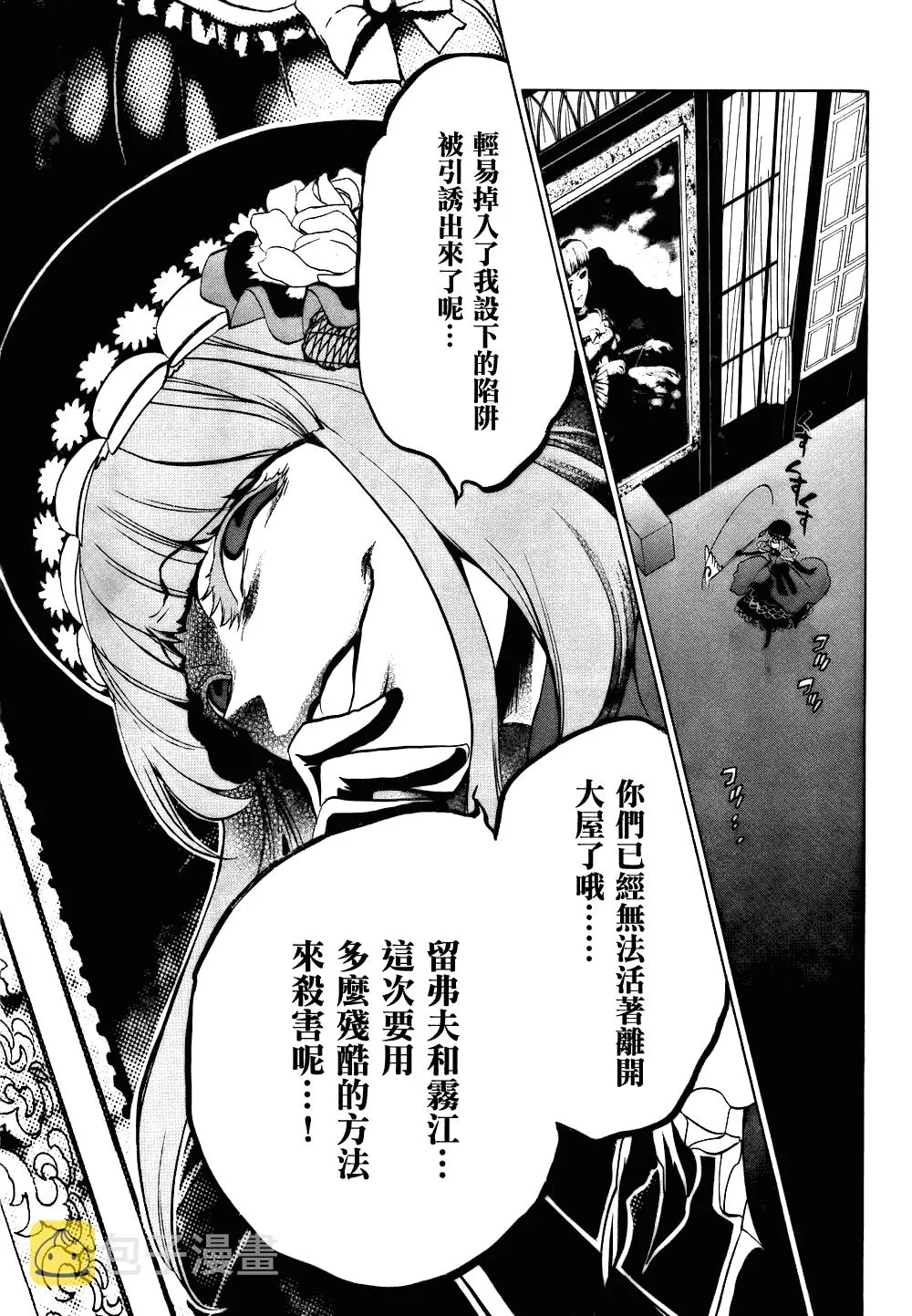 第13话 第40页