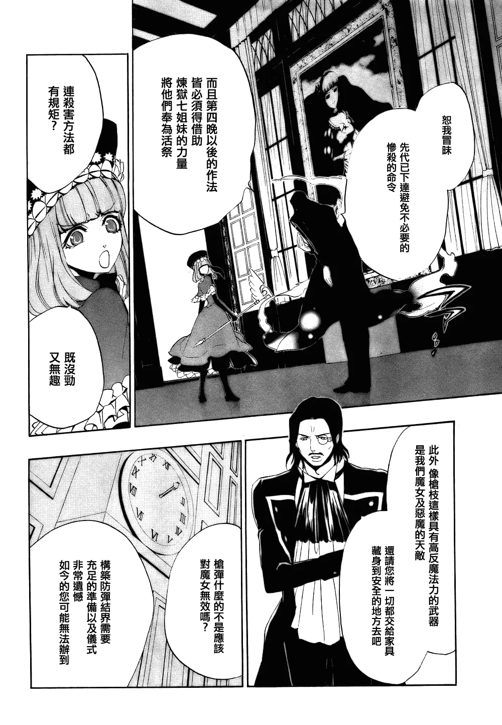 第13话 第41页