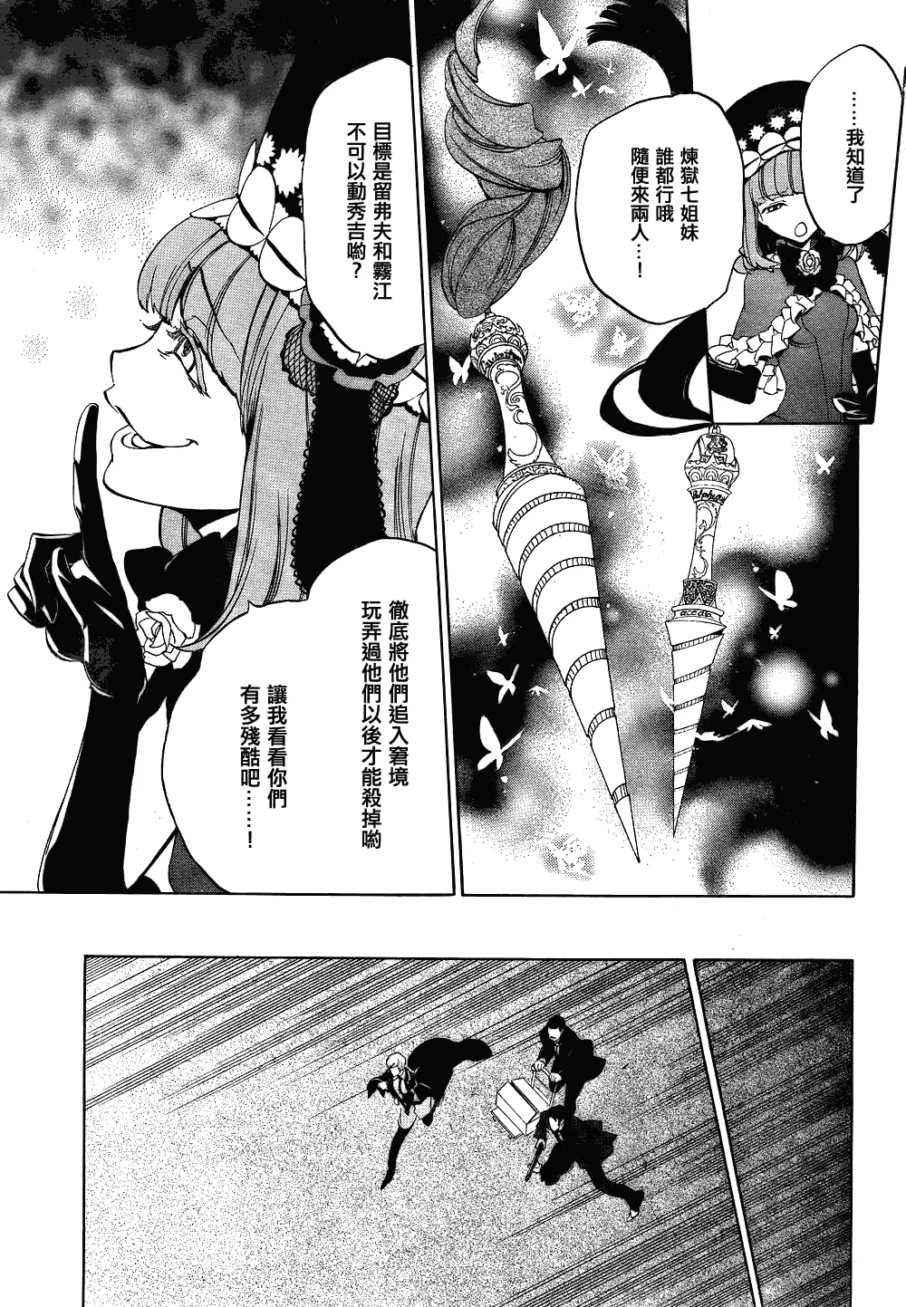 第13话 第42页