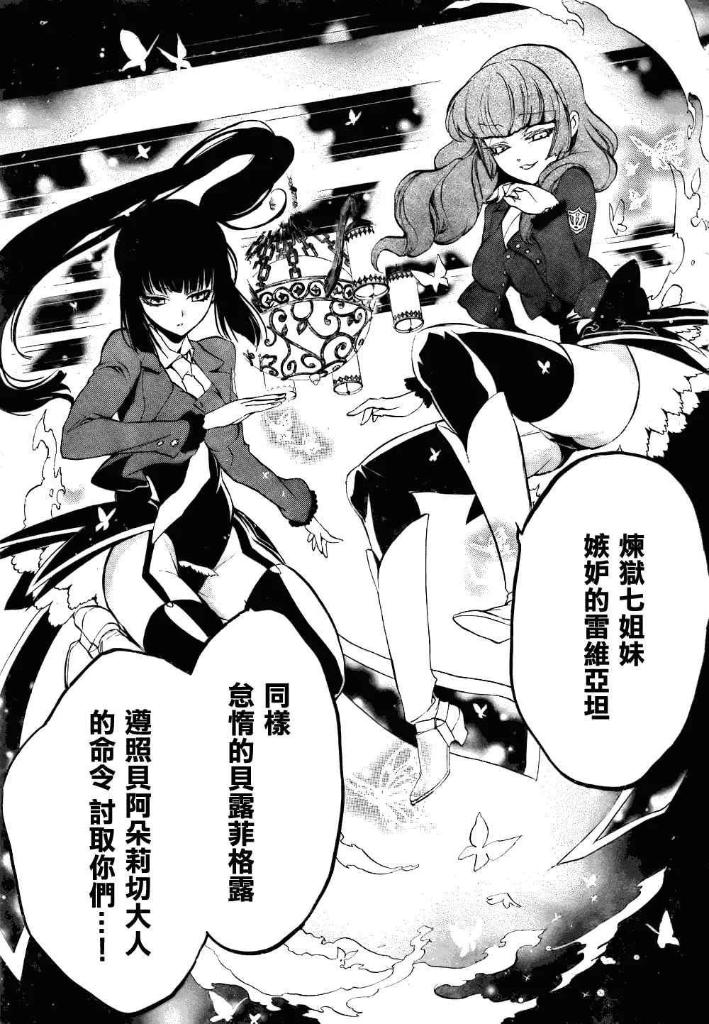 第13话 第44页