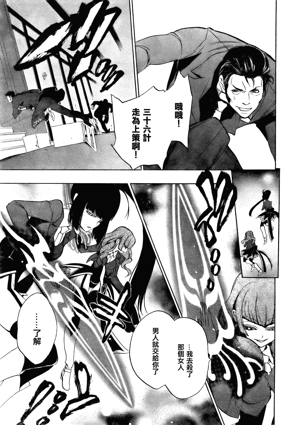 第13话 第46页