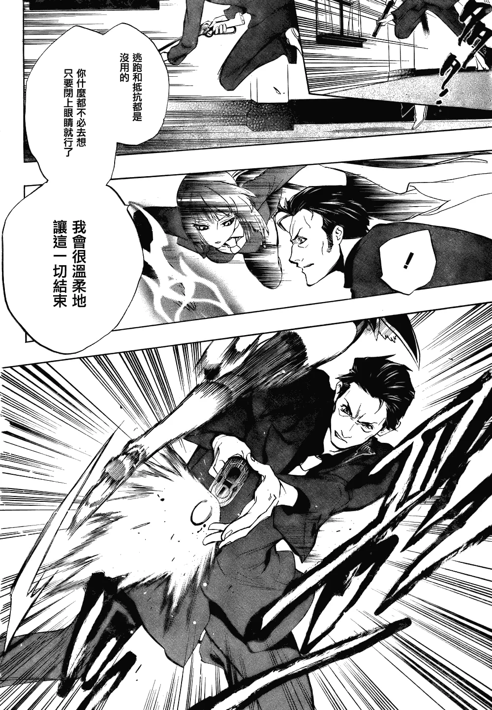 第13话 第47页