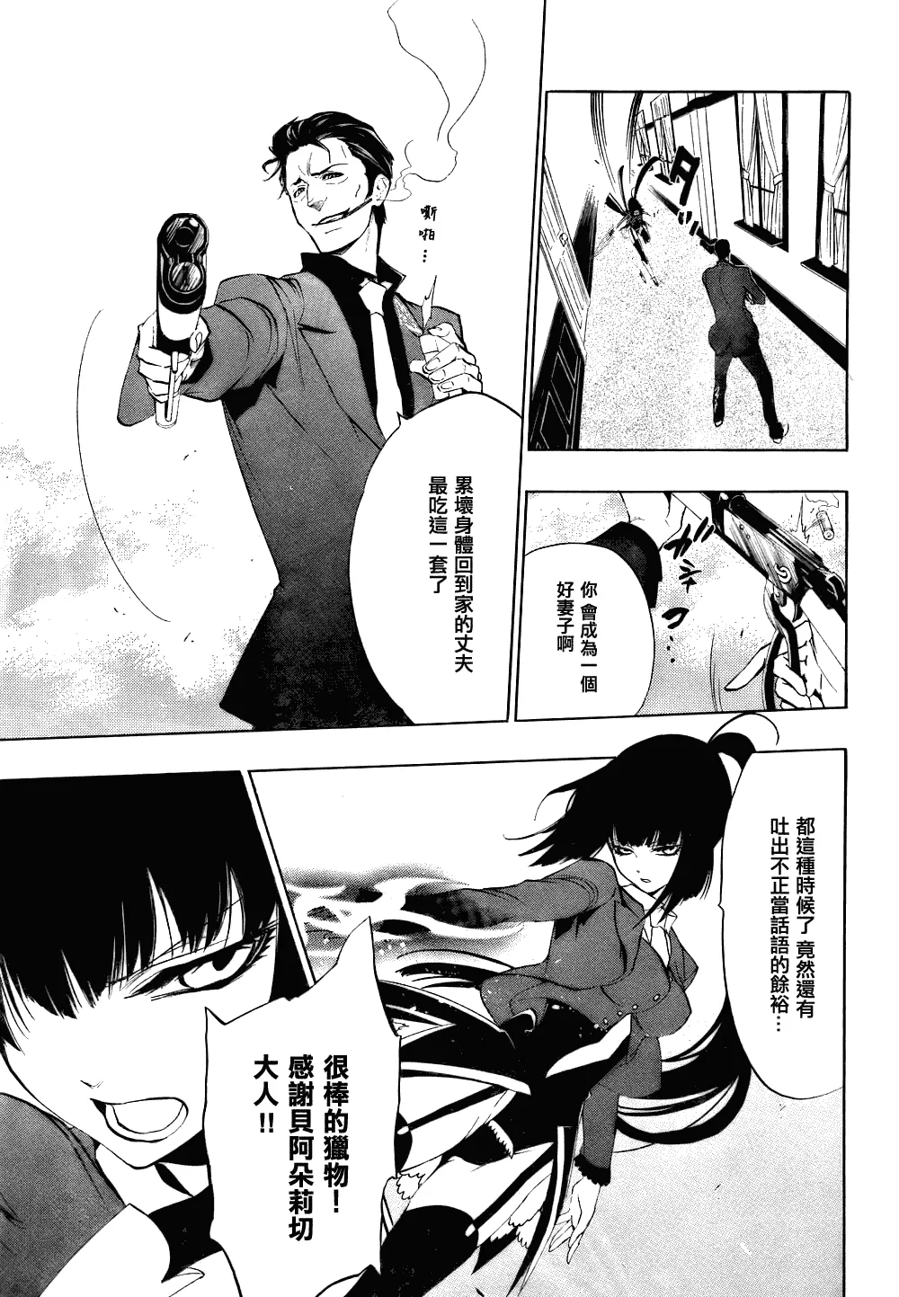 第13话 第48页