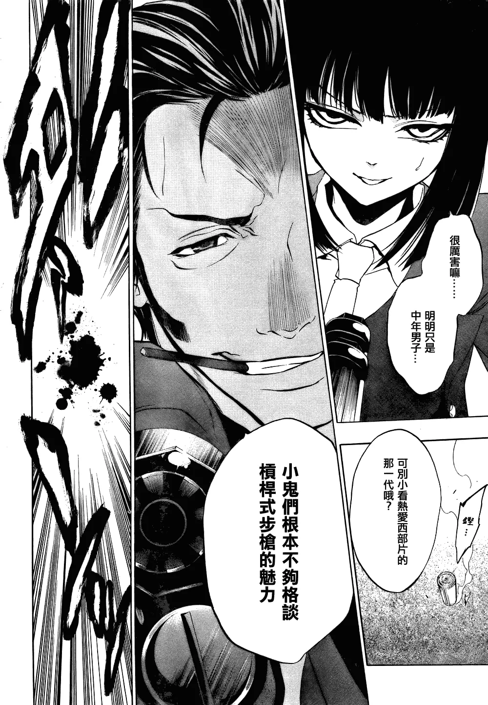 第13话 第53页