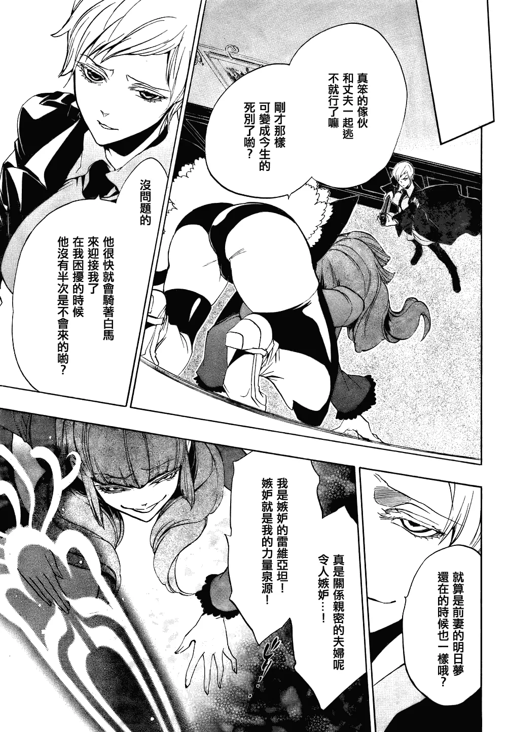 第13话 第54页
