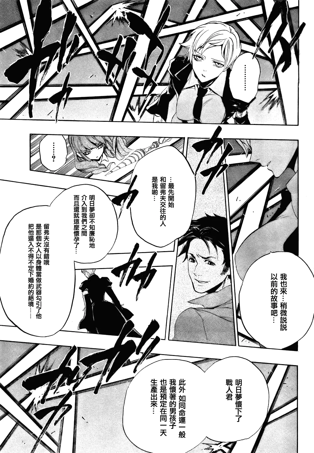 第13话 第60页