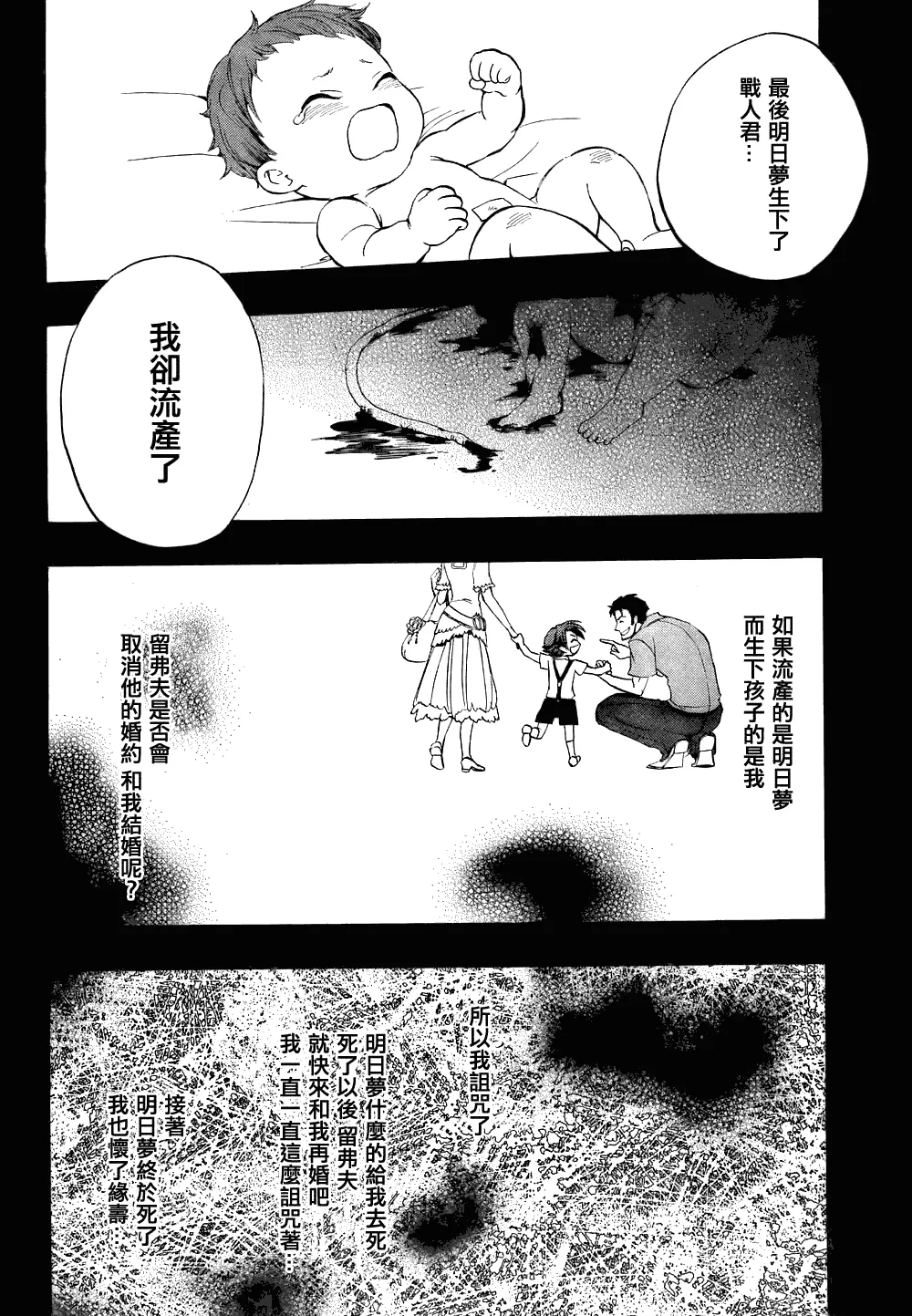 第13话 第61页