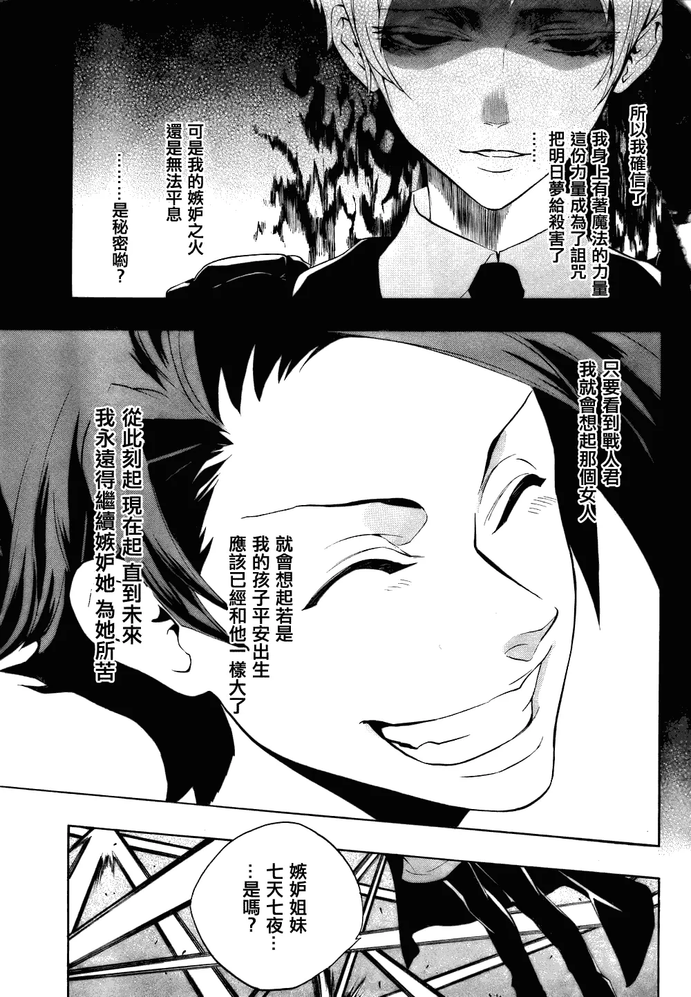 第13话 第62页