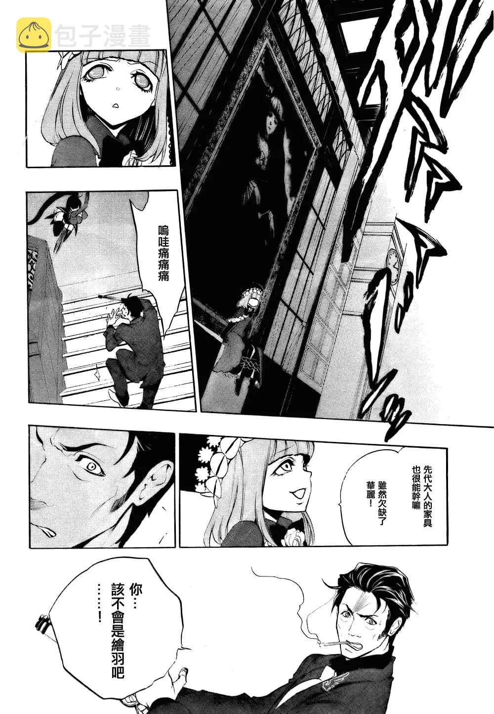 第13话 第65页
