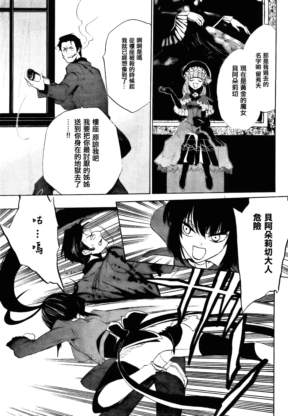 第13话 第66页