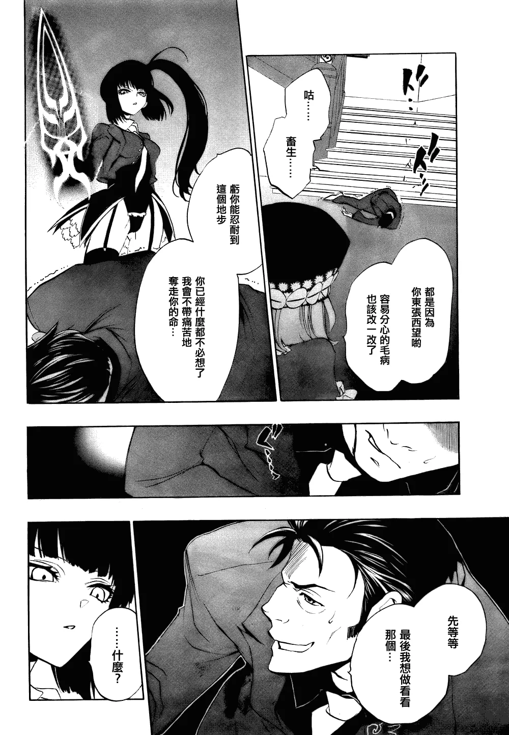 第13话 第67页