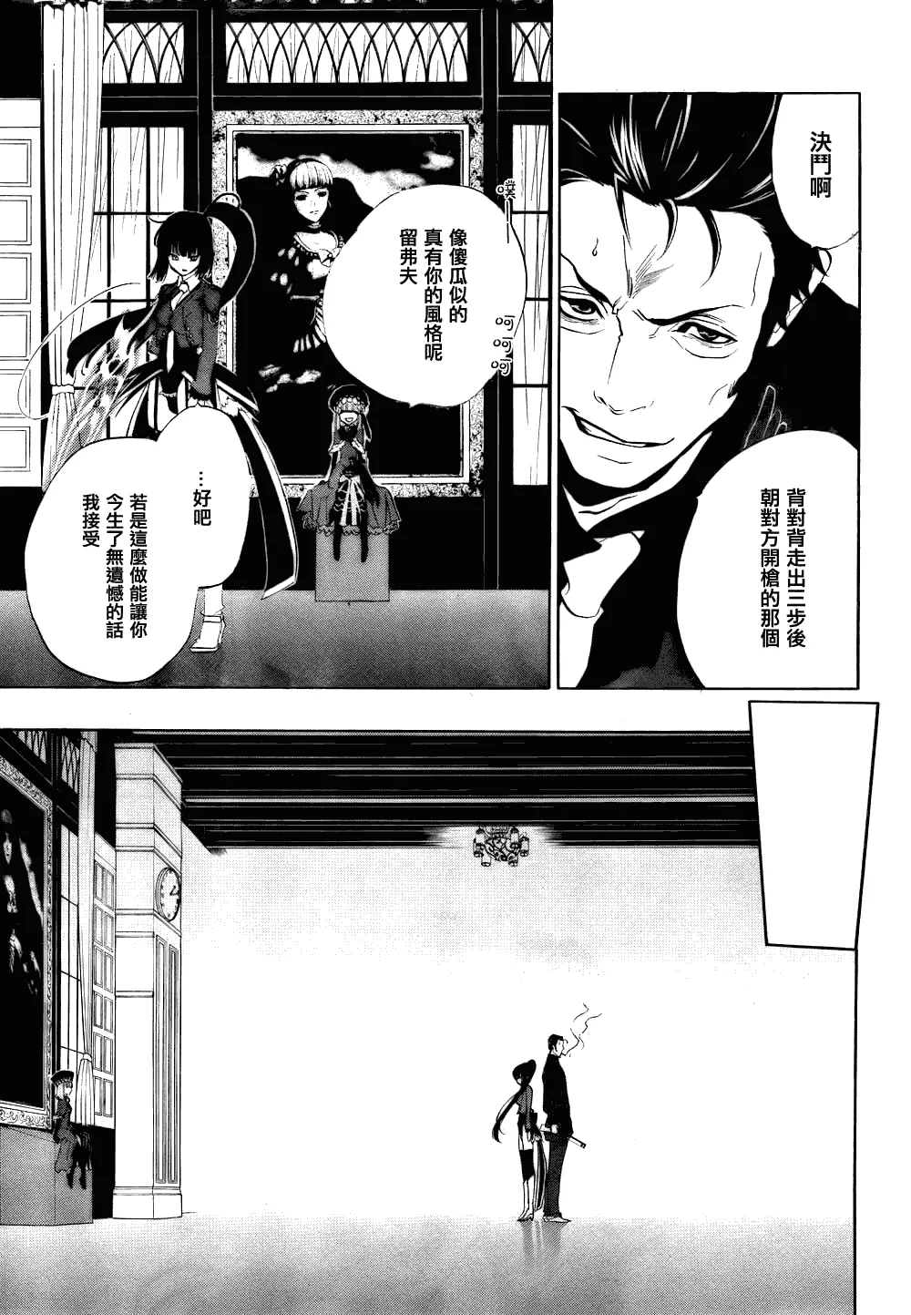 第13话 第68页