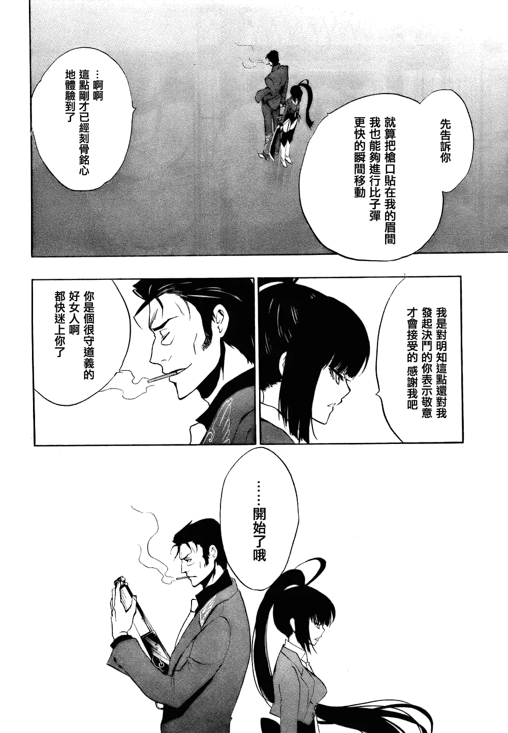 第13话 第69页