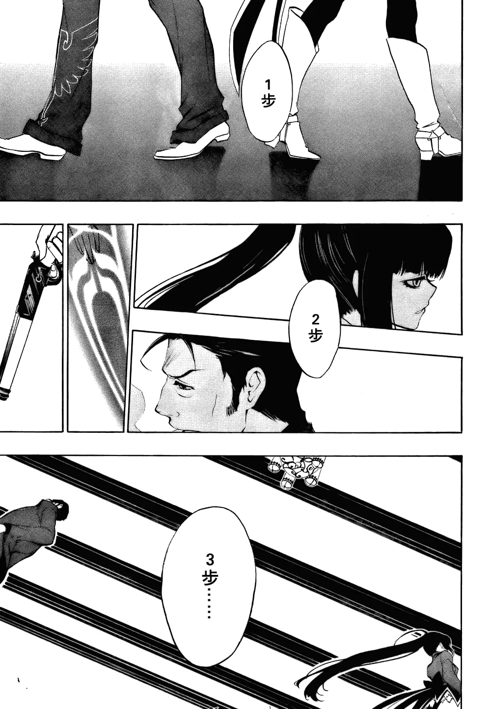 第13话 第70页