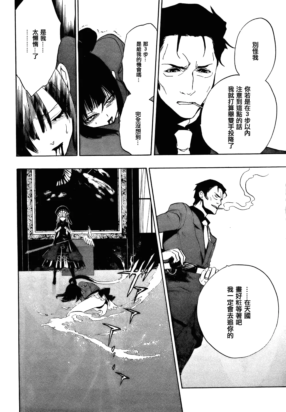 第13话 第72页