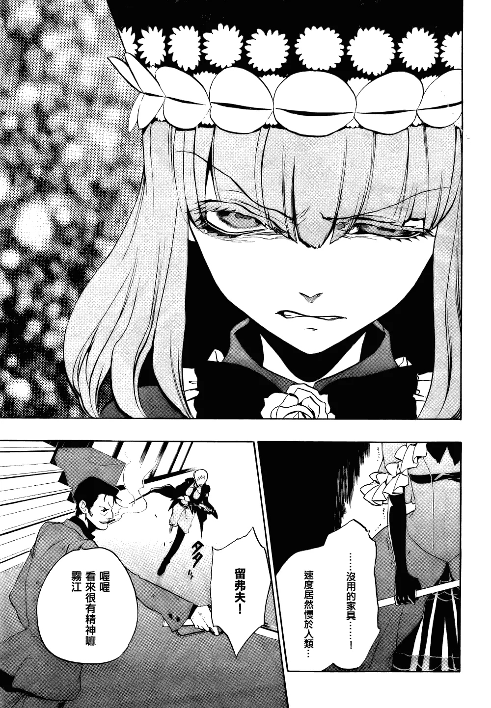 第13话 第73页