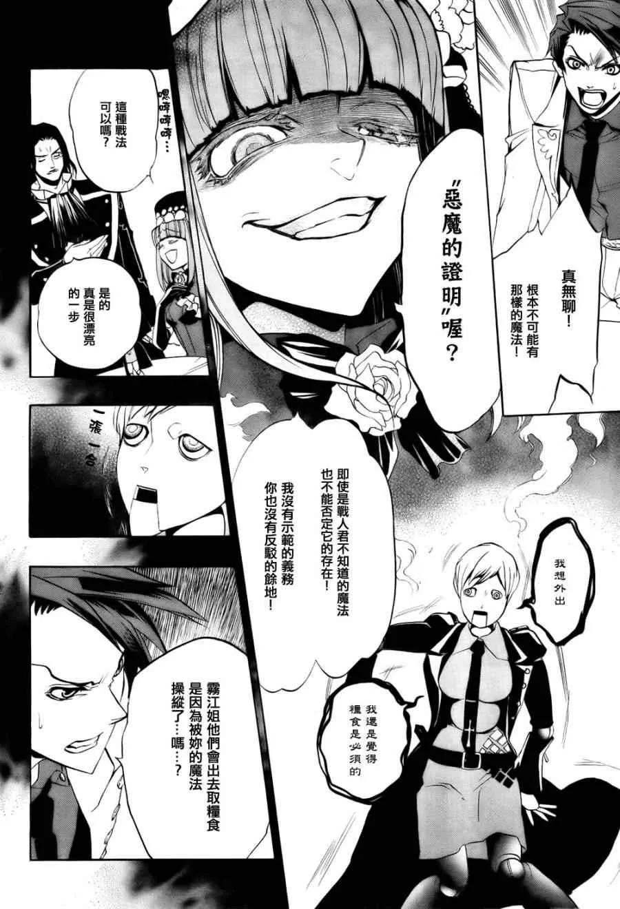 第18话 第28页