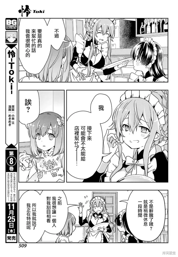 第55话 第4页
