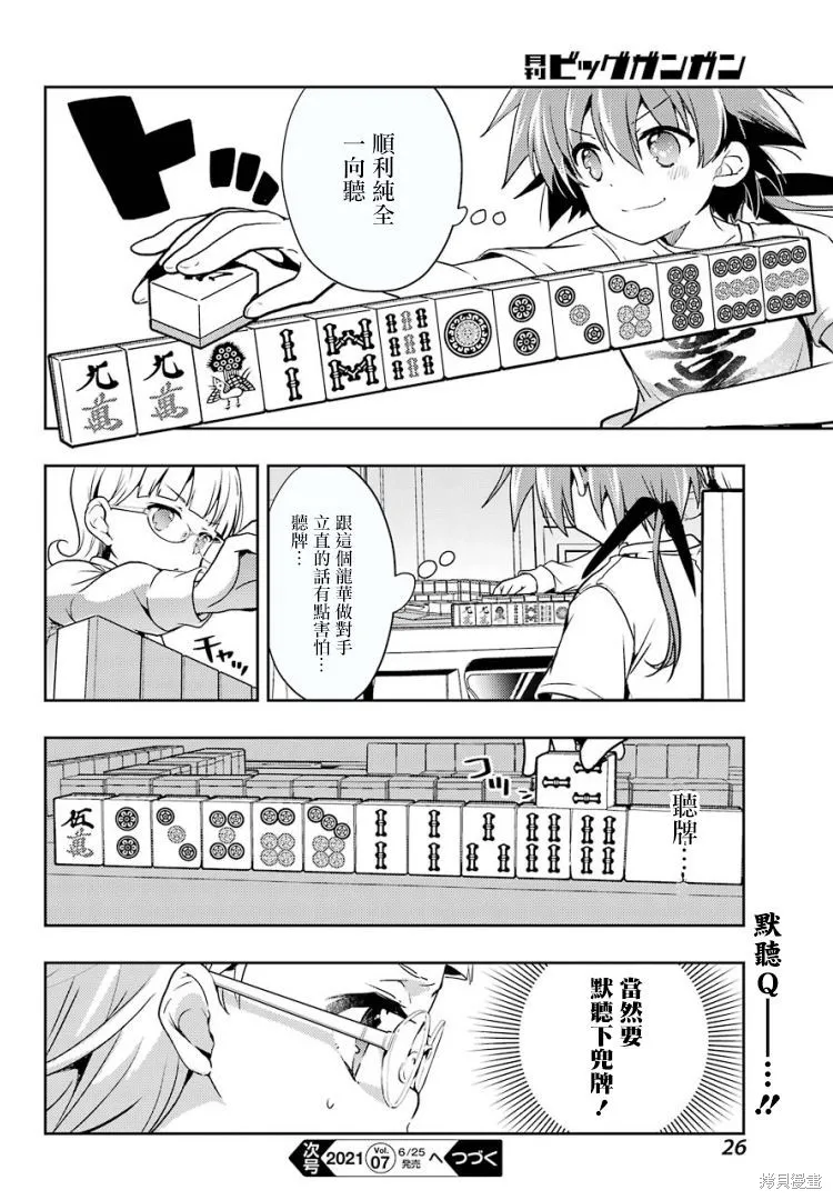 第50话 第21页