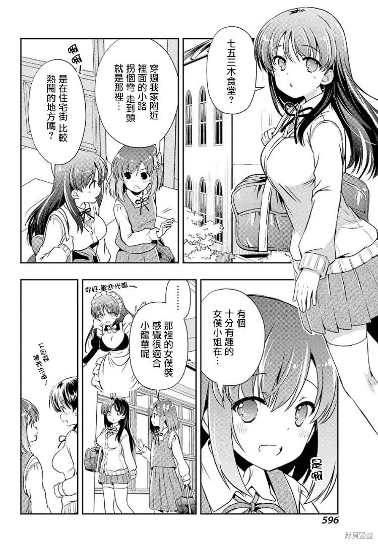 第46话 第6页
