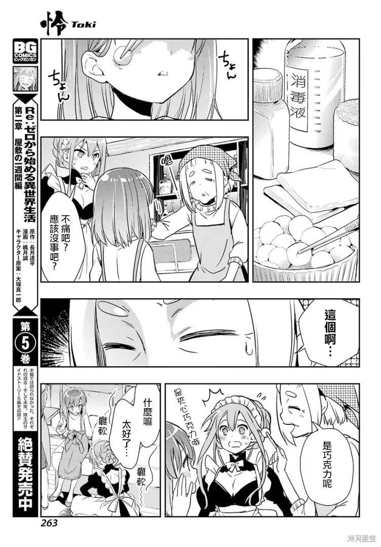 第45话 第9页