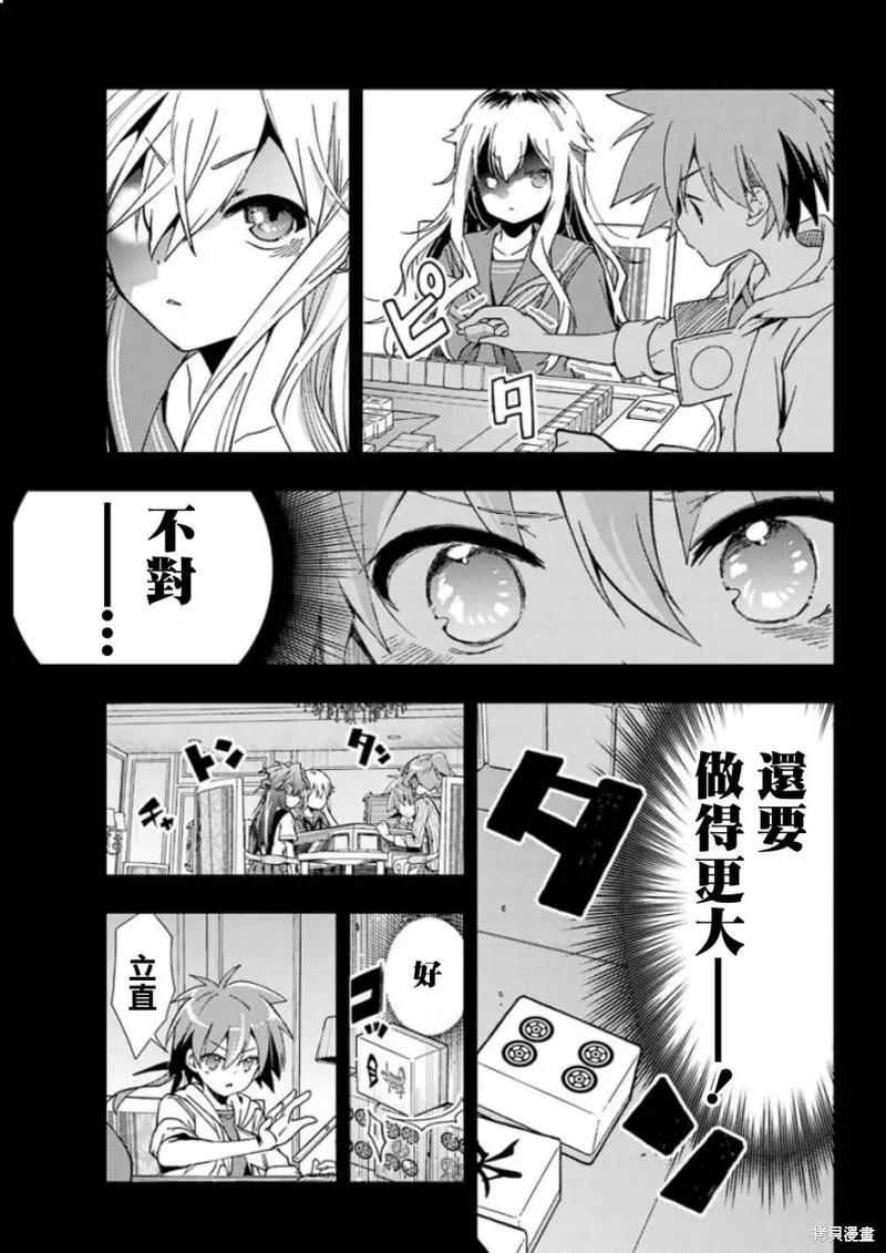 第42话 第7页