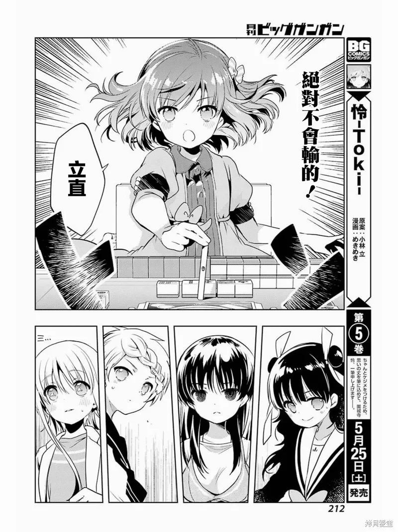 第32话 第9页