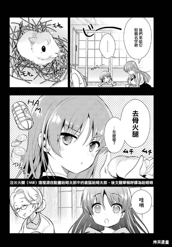 第26话 第11页