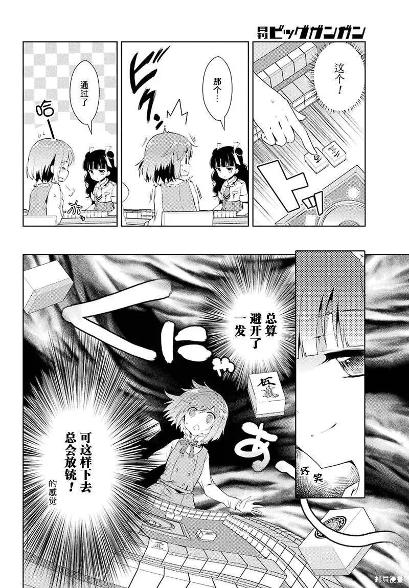 第04话 第7页