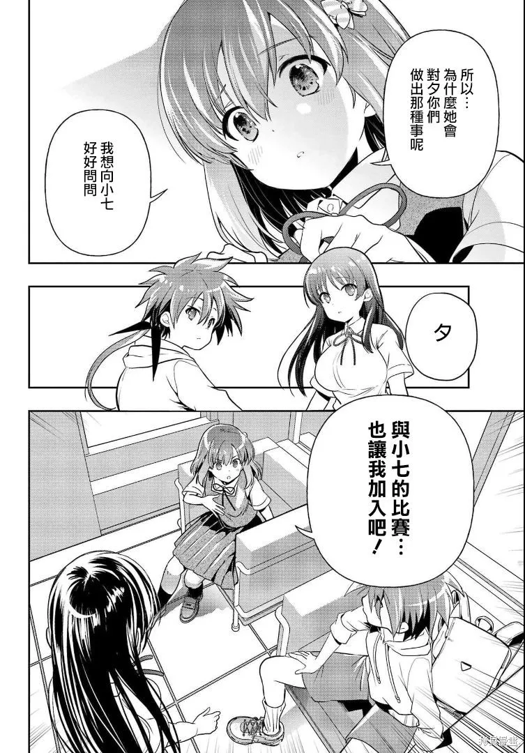 第67话 第23页