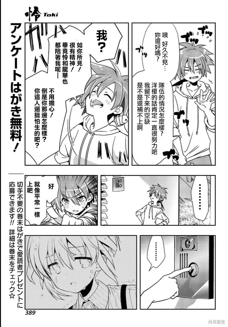 第71话 第5页