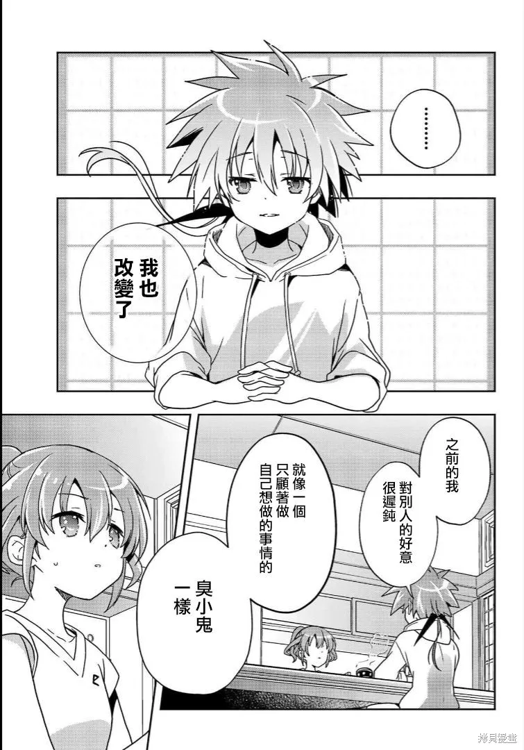 第71话 第15页