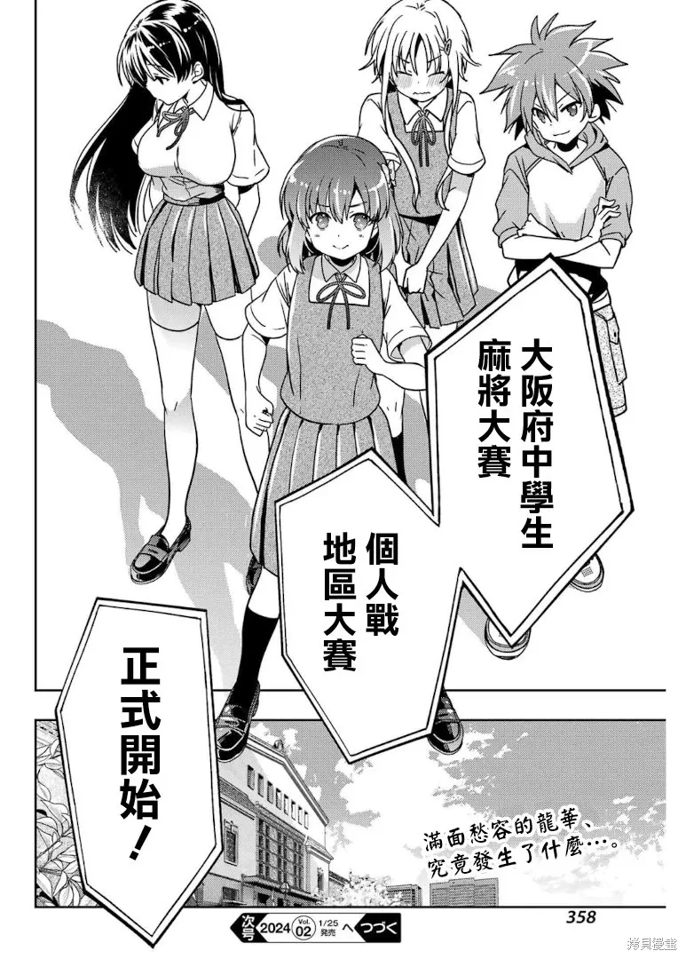 第73话 第23页