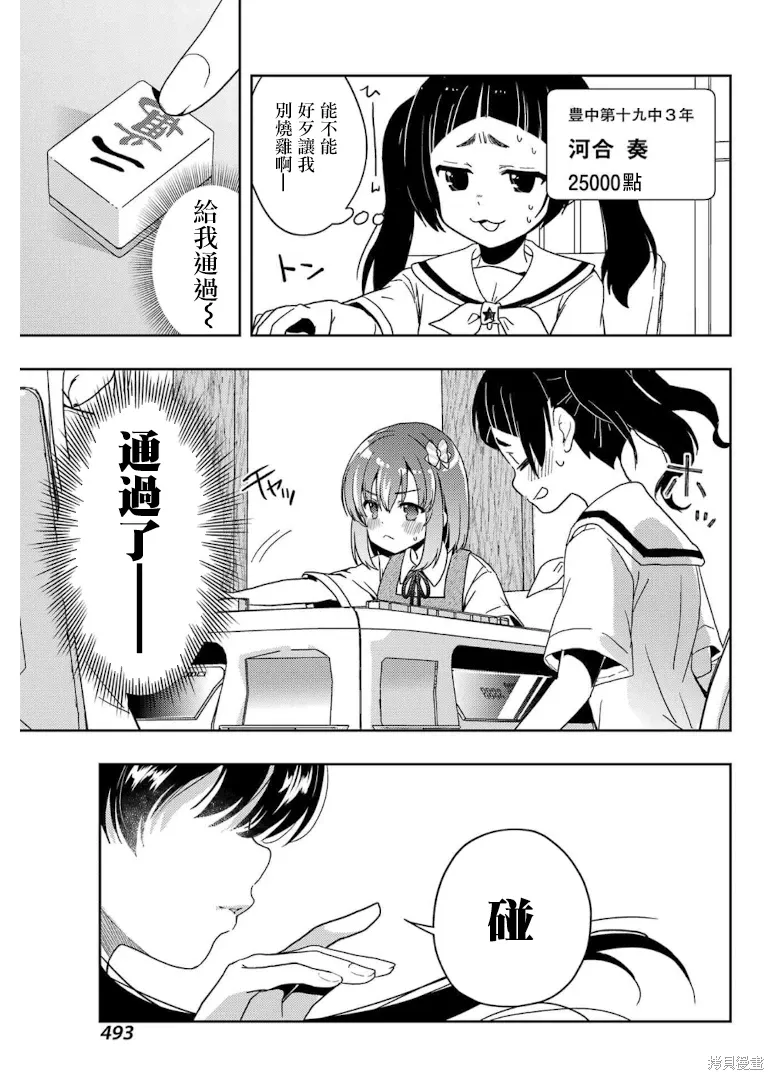 第78话 第7页