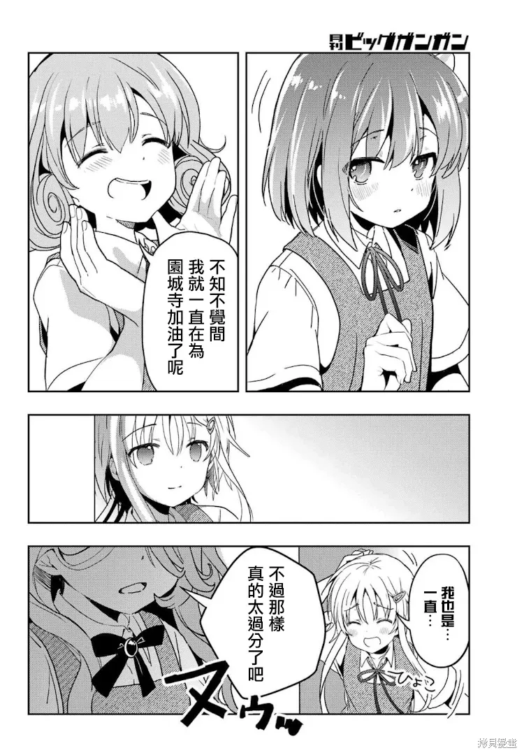 第84话 第8页