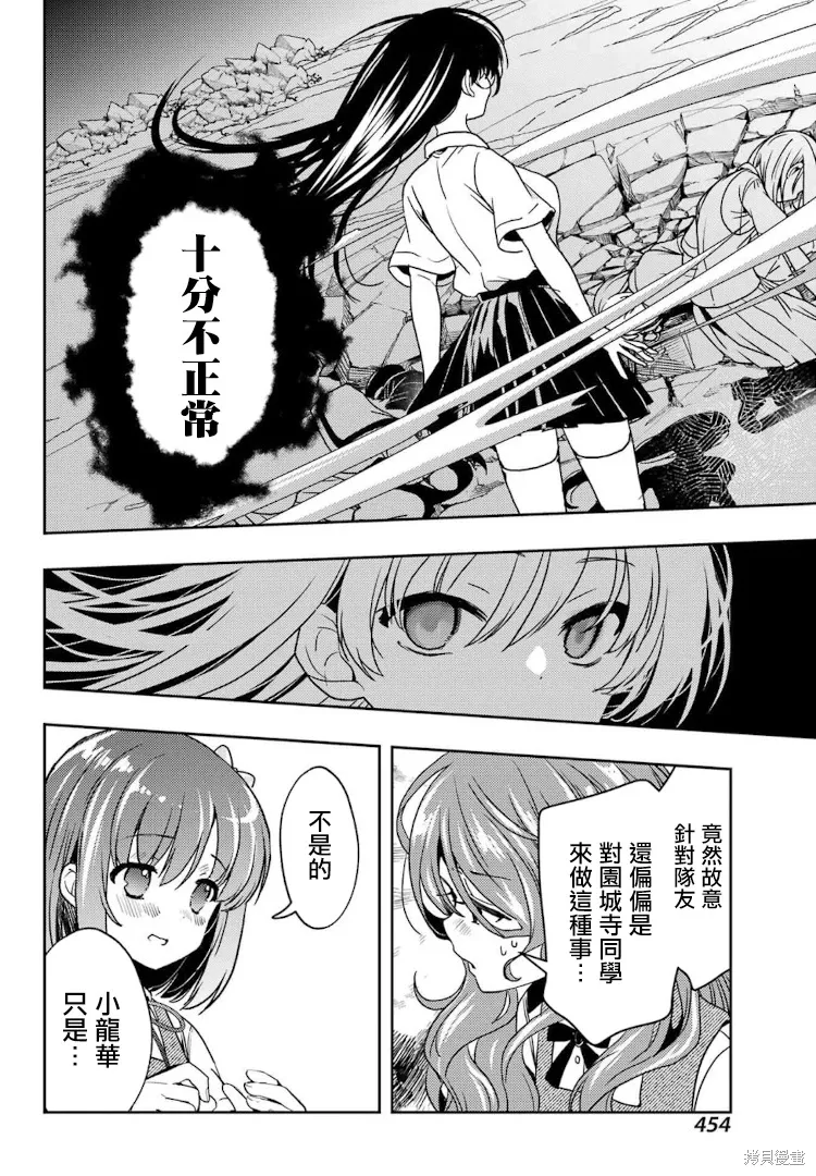 第84话 第10页