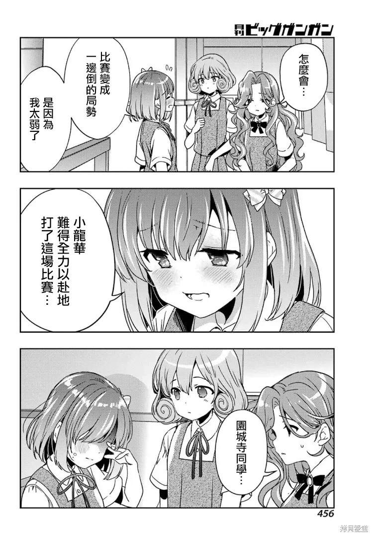 第84话 第12页